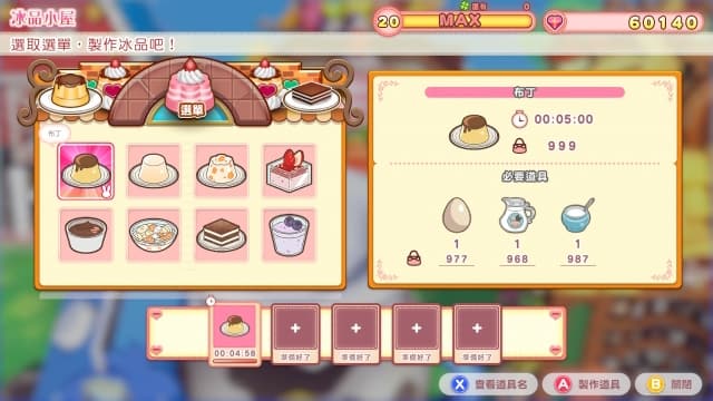 漂亮公主 魔法花园小岛-v1.0.0-中文60帧 image 3