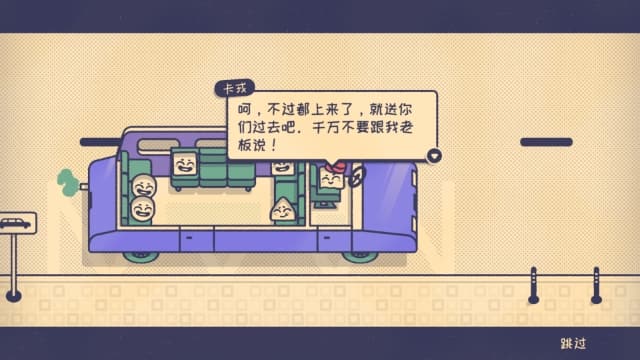 这个座位有人坐吗-v1.0.1-中文60帧 image 5
