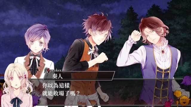 魔鬼恋人 混乱族谱-v1.0.0-中文60帧 image 5