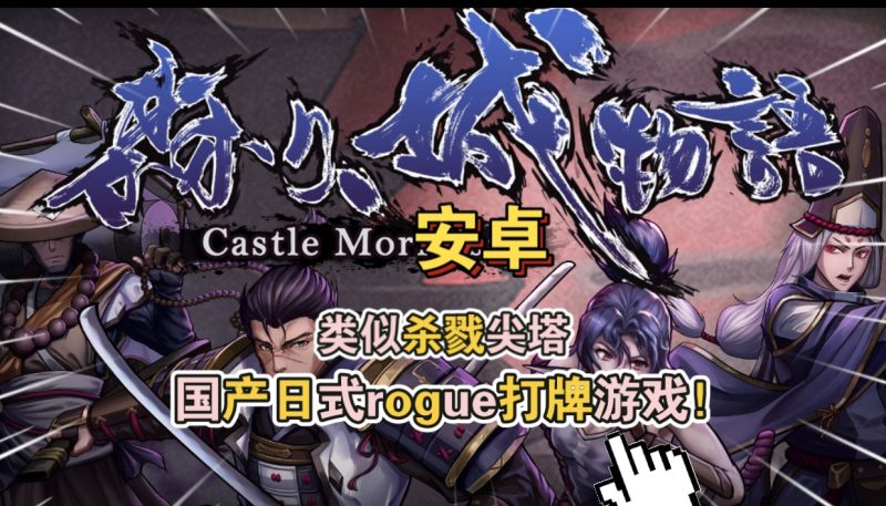 安卓手机游戏《森久城物语v1.3.0》[完整版]Steam移植-