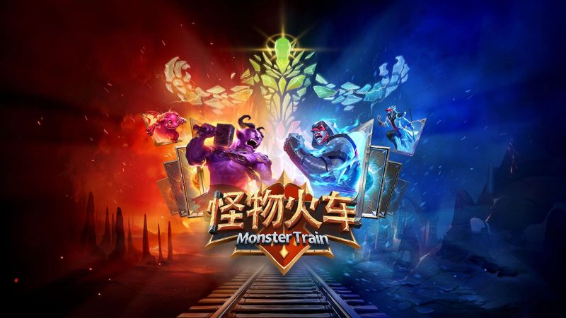 安卓手机游戏更新！《怪物火车单机修复版v2.3.6》[菜单版+完整版+DLC]Steam移植-