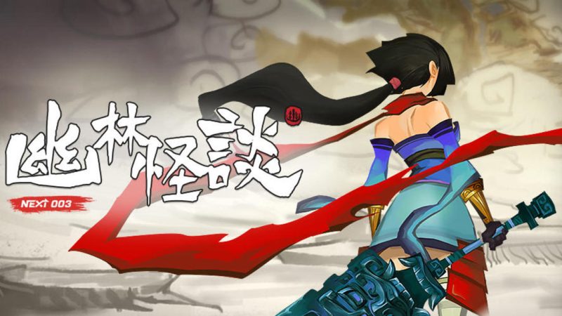 安卓手机游戏《幽林怪谈》[完整版]Steam移植-