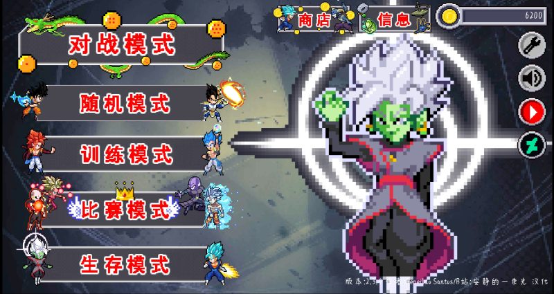 安卓手机游戏《龙珠斗士Z像素版》[完整版+汉化版]一比一还原和原版玩法一样，技能、连招、人物，非常完美！-