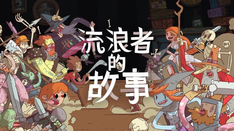 安卓手机游戏《星陨传说流浪者的故事v1.0.284》[完整版]Steam移植-