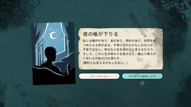 密教模拟器:起始版Cultist Simulator-v1.0.0-中文30帧 image 1