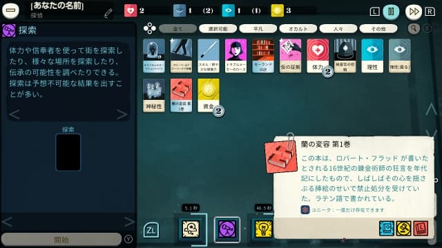 密教模拟器:起始版Cultist Simulator-v1.0.0-中文30帧 image 4
