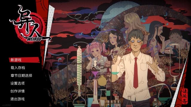 异人 Weirdo-v1.0.2.6-中文60帧 image 2