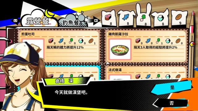 户外钓鱼:公路旅行冒险-v1.0.0-中文60帧 image 2