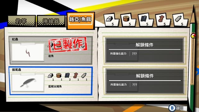 户外钓鱼:公路旅行冒险-v1.0.0-中文60帧 image 3