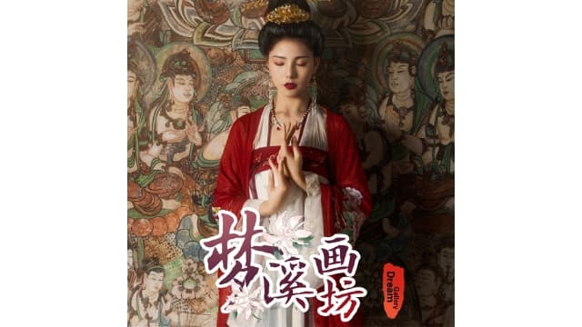 梦溪画坊Dream Gallery-v1.0.0-中文60帧-