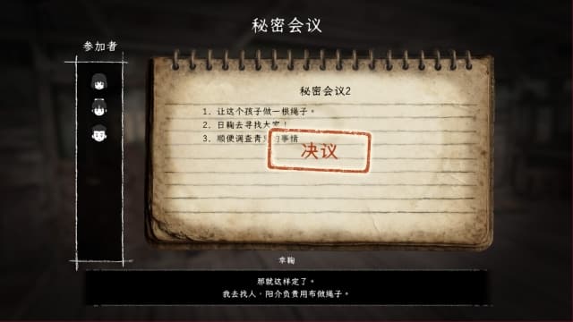 禁区:青鬼洞窟 Forbidden Ground-v1.0.1-中文-安卓打不开捏 image 5