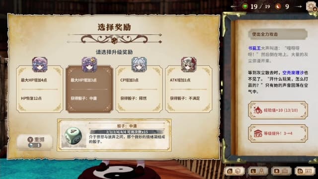 胡言山的魔理沙Marisa of Liartop Mountain-v1.0.2-2dlc-中文30帧 image 1