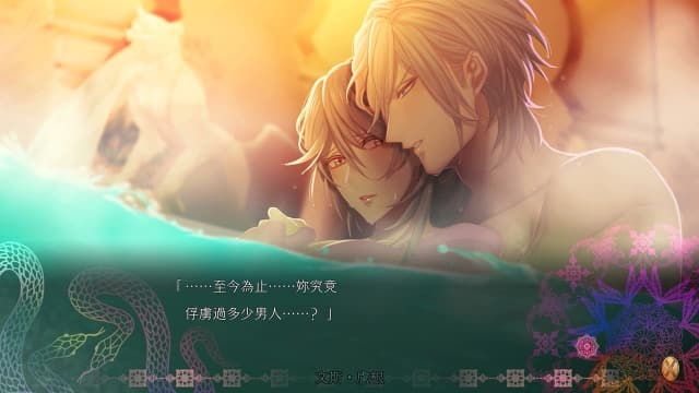 蛇香之夜 麝香陷阱蛇香之夜 Trap of MUSK-v1.1-中文60帧 image 4