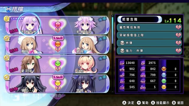 超次次元海王星重生2:姐妹时代-v1.0.0-中文60帧 image 1