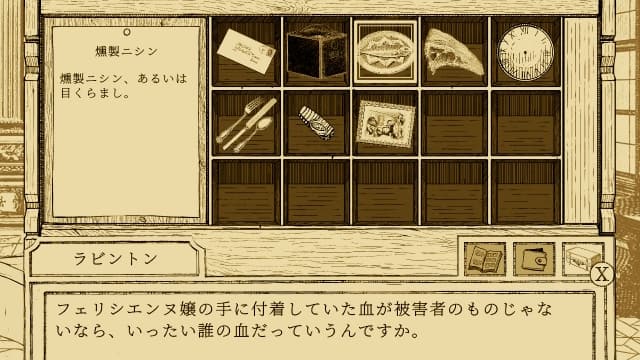 飞禽律师之事件簿Aviary Attorney Definitive Edition-v1.2-中文60帧 image 2