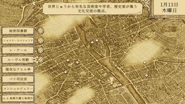 飞禽律师之事件簿Aviary Attorney Definitive Edition-v1.2-中文60帧 image 3