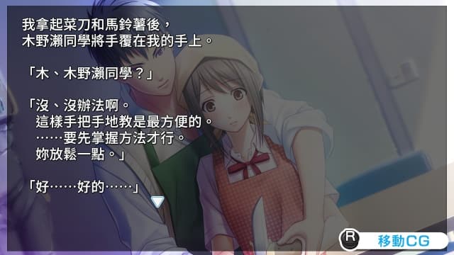 夏空的独白夏空的獨白 Another Memory-v1.0.0-中文60帧 image 4