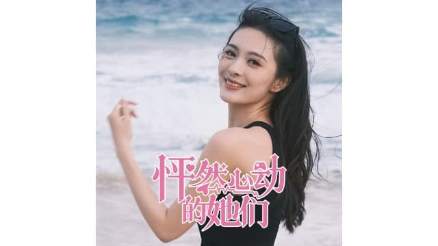 怦然心动的她们Charming Hearts-v1.0.0-中文60帧-