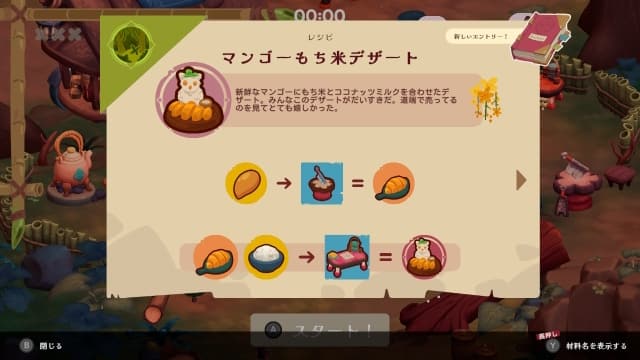 猎厨狂欢 美食探险之旅SEDAP! A Culinary Adventure-v1.0.0-中文60帧 image 3
