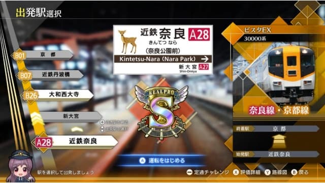 铁道日本 RealPro长距离驾驶 特急HINOTOR-v1.0.1-日文60帧 image 3