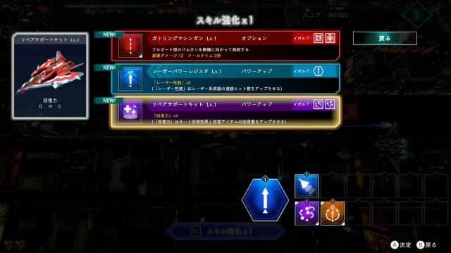 雷电 新星 雷電NOVA-v1.1.0-日文60帧 image 1